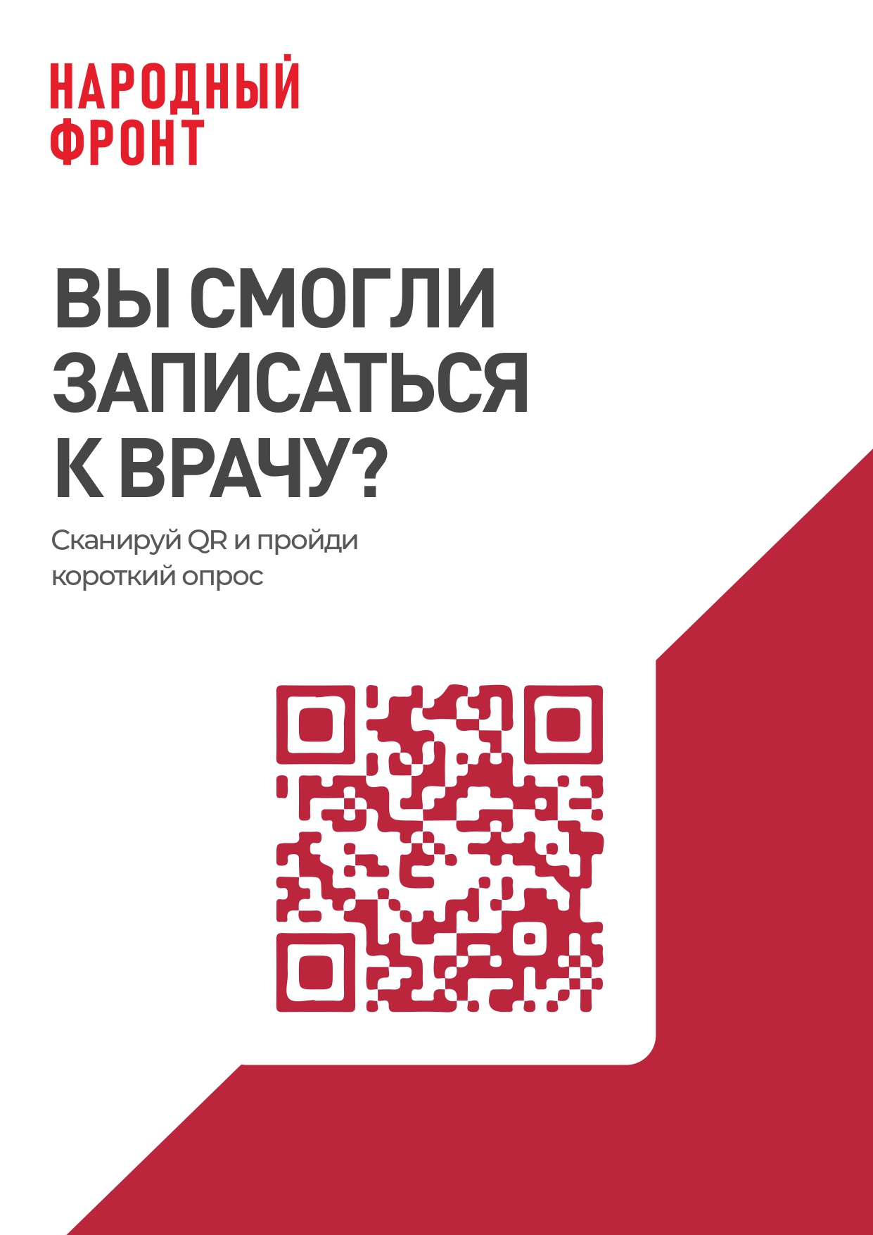 Чтобы не болела голова! 10 способов избавится от похмелья